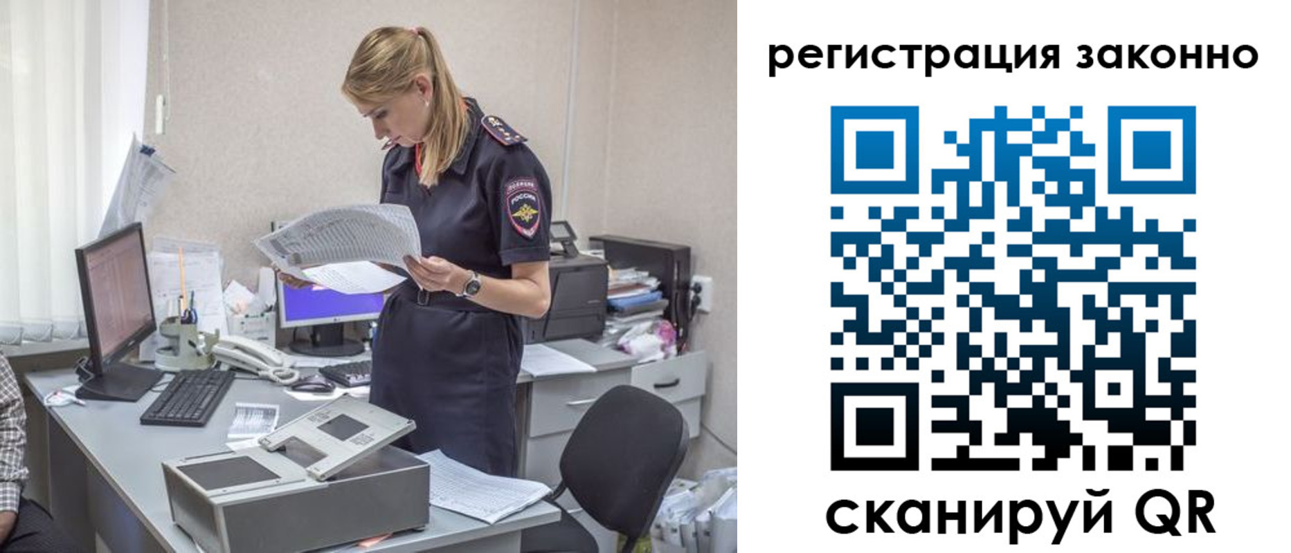 прописка для кредита в Бугуруслане